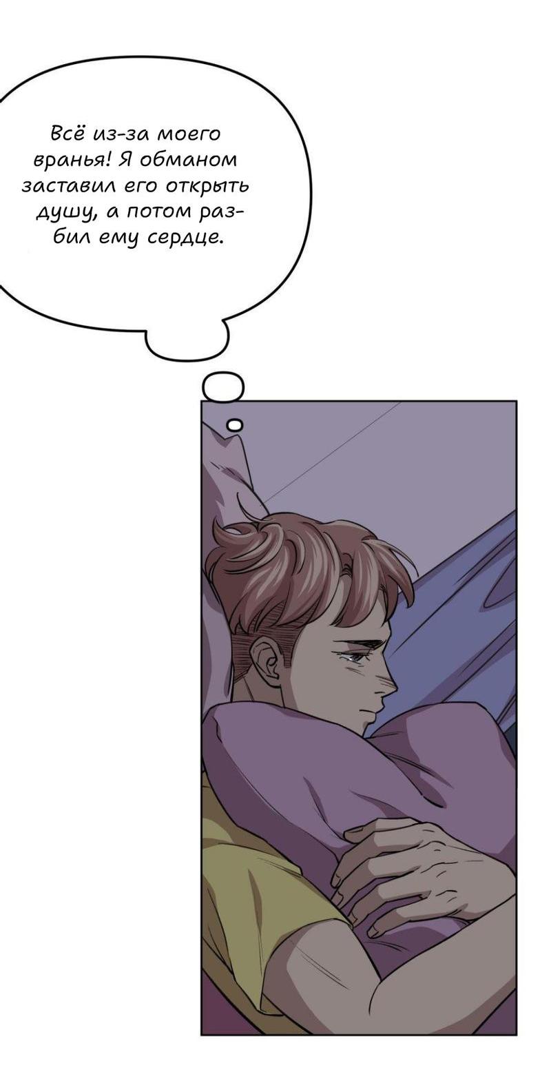 Манга Трансвестит в прямом эфире - Глава 23 Страница 39