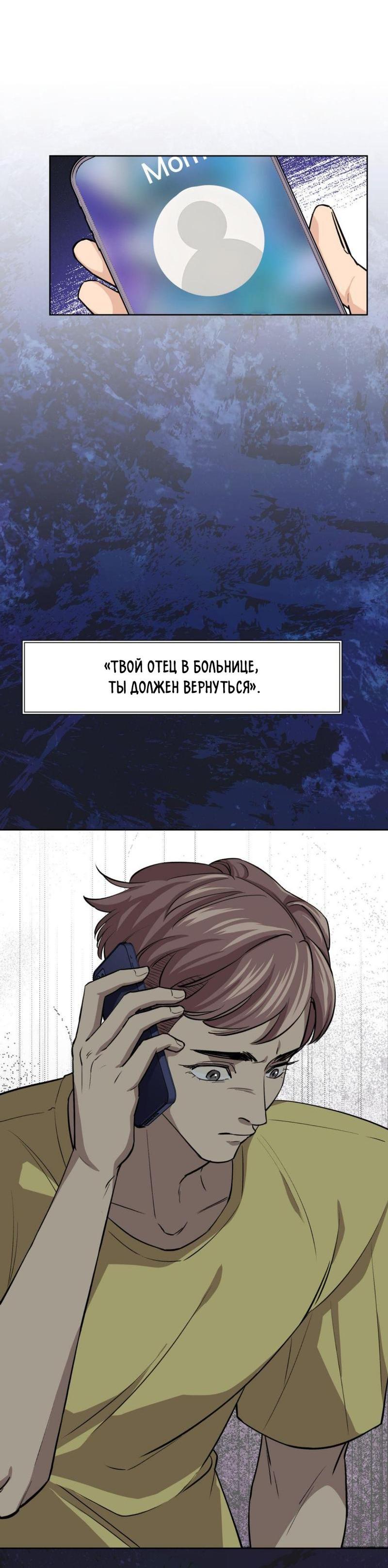 Манга Трансвестит в прямом эфире - Глава 23 Страница 41