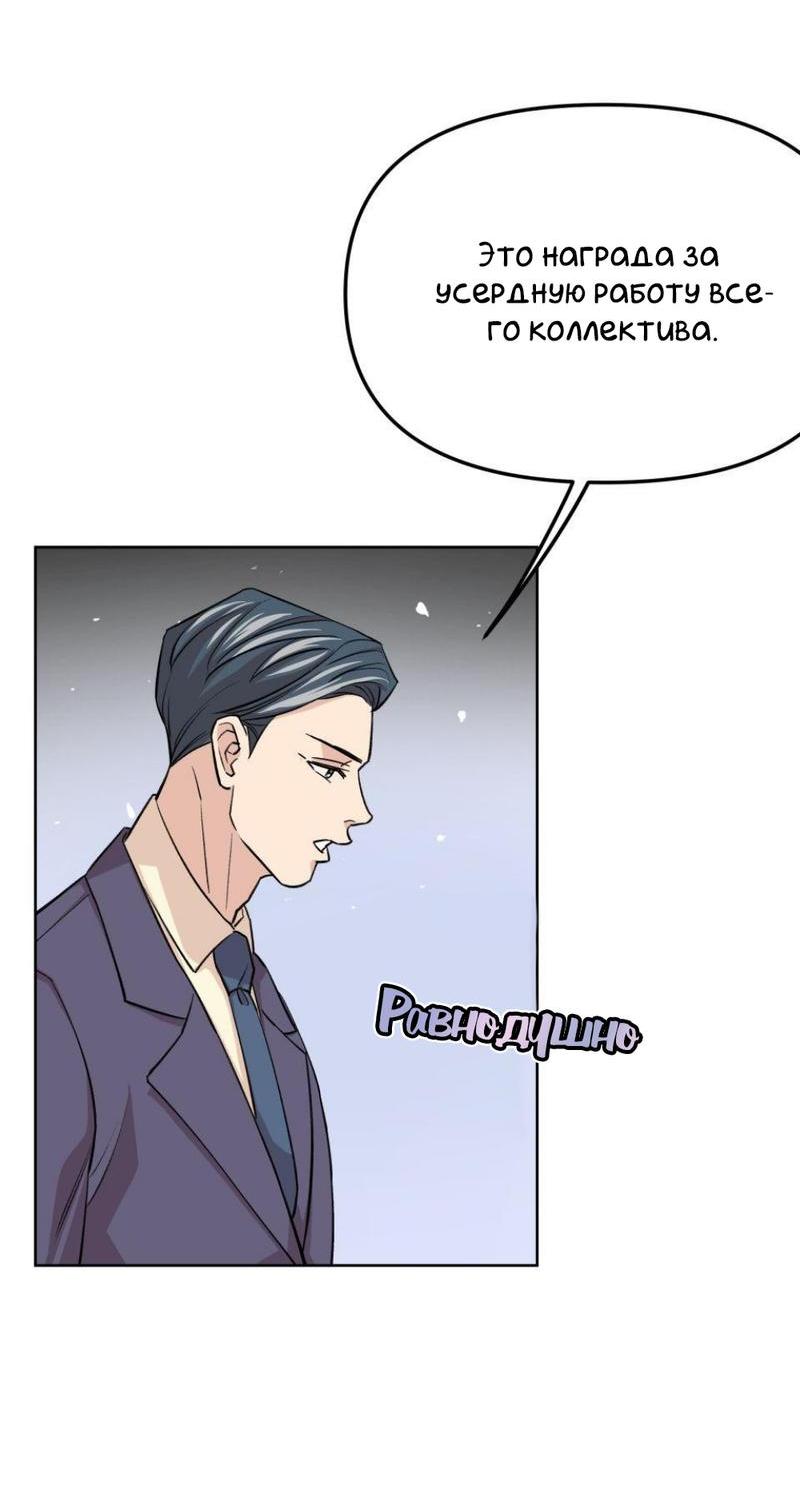 Манга Трансвестит в прямом эфире - Глава 23 Страница 32