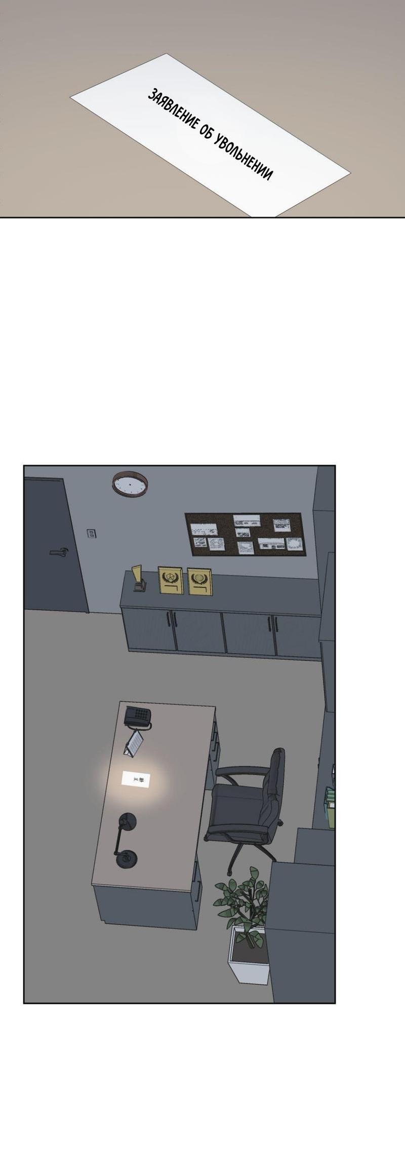 Манга Трансвестит в прямом эфире - Глава 23 Страница 44