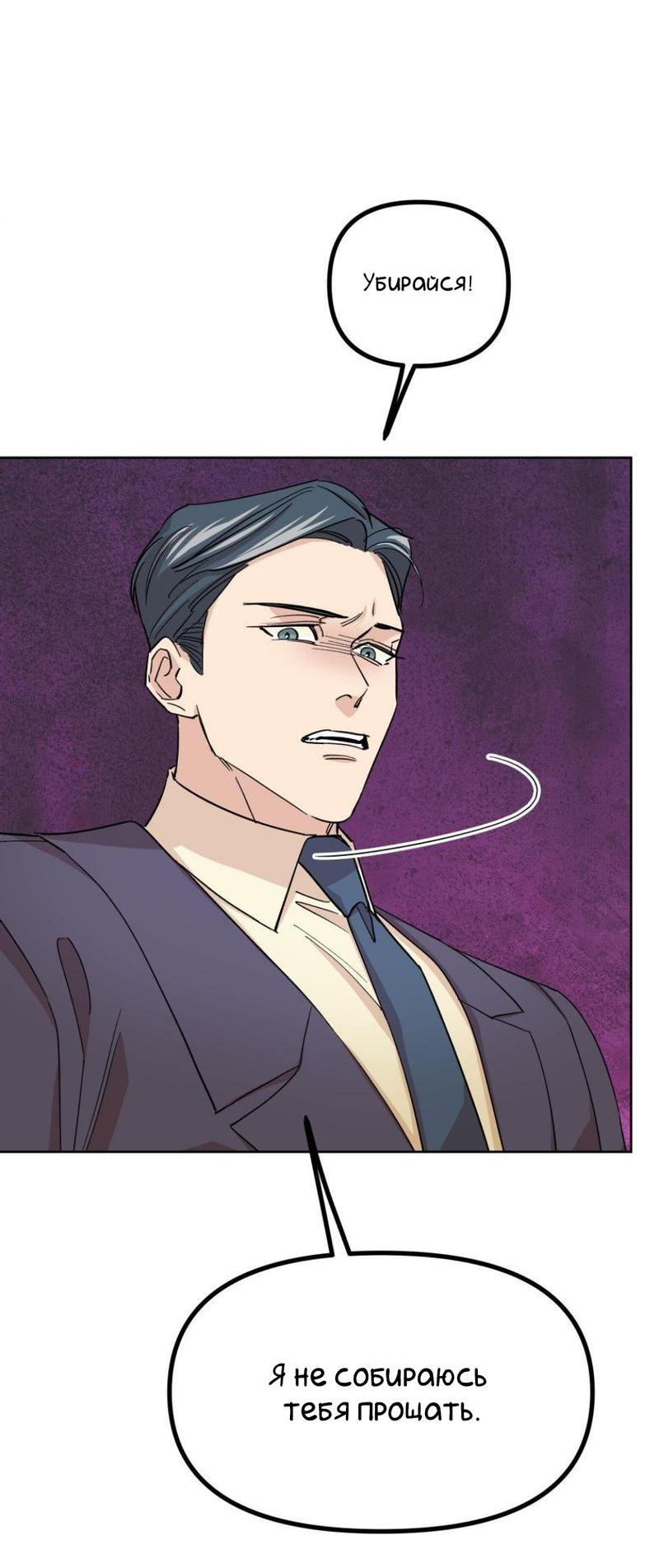 Манга Трансвестит в прямом эфире - Глава 23 Страница 26