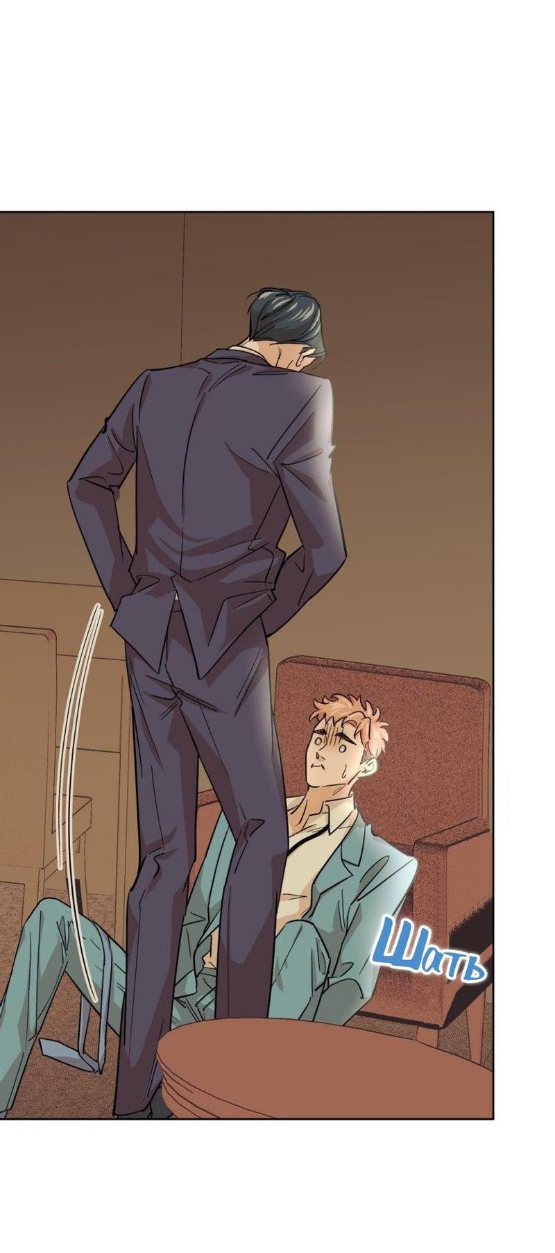 Манга Трансвестит в прямом эфире - Глава 23 Страница 23