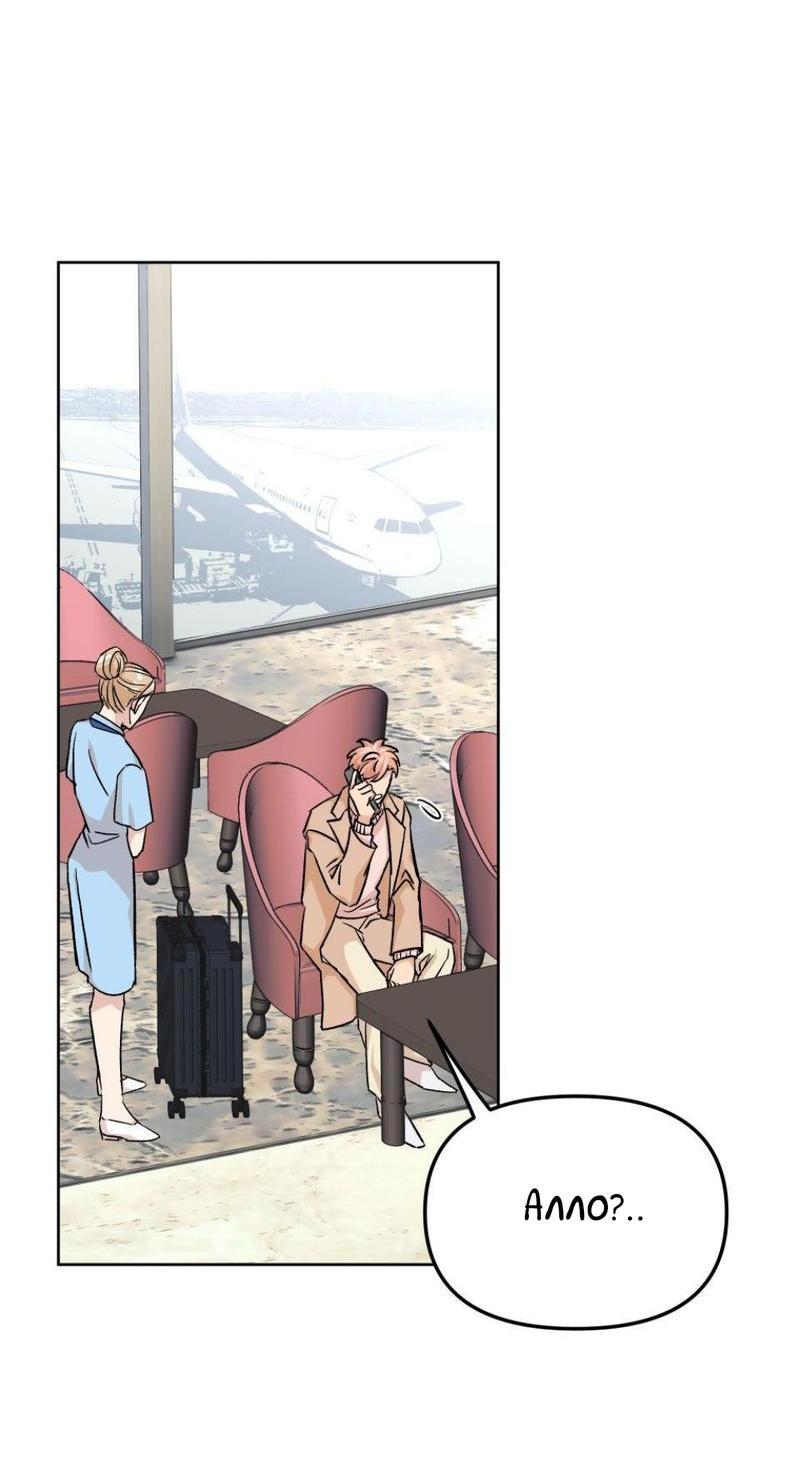 Манга Трансвестит в прямом эфире - Глава 23 Страница 58