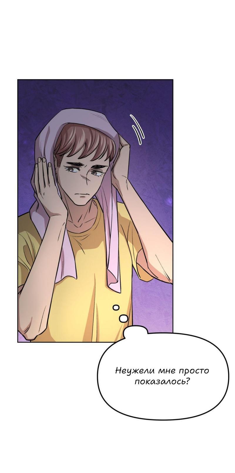 Манга Трансвестит в прямом эфире - Глава 23 Страница 36