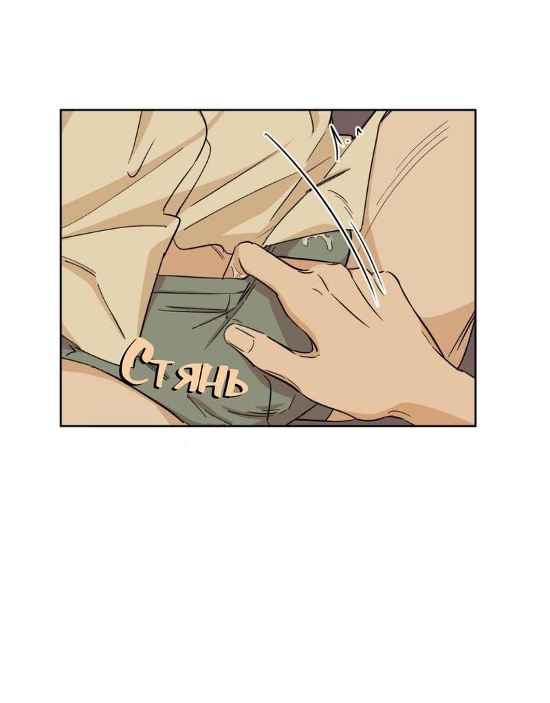 Манга Трансвестит в прямом эфире - Глава 22 Страница 45