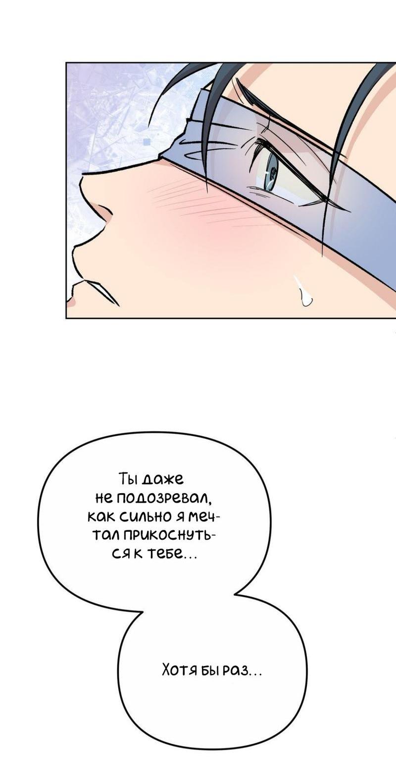 Манга Трансвестит в прямом эфире - Глава 22 Страница 24