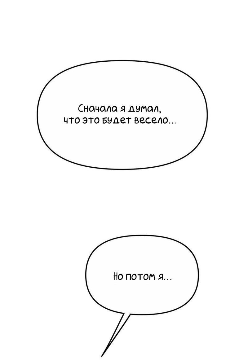 Манга Трансвестит в прямом эфире - Глава 22 Страница 21