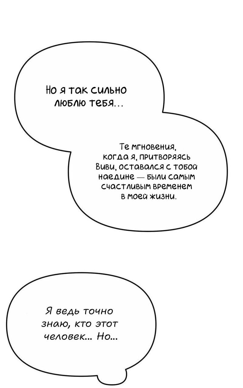 Манга Трансвестит в прямом эфире - Глава 22 Страница 17