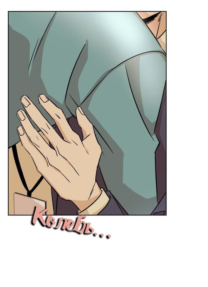 Манга Трансвестит в прямом эфире - Глава 22 Страница 25