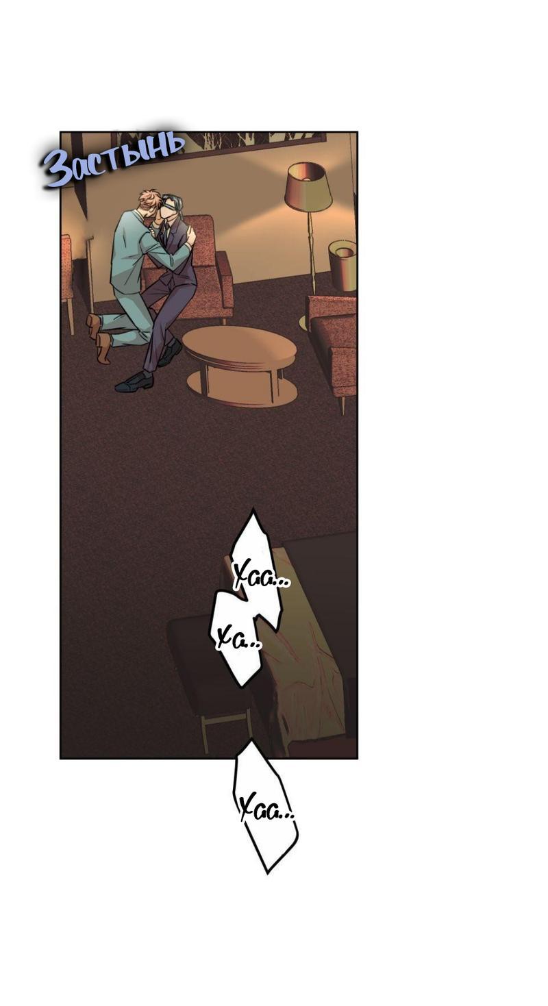 Манга Трансвестит в прямом эфире - Глава 22 Страница 8