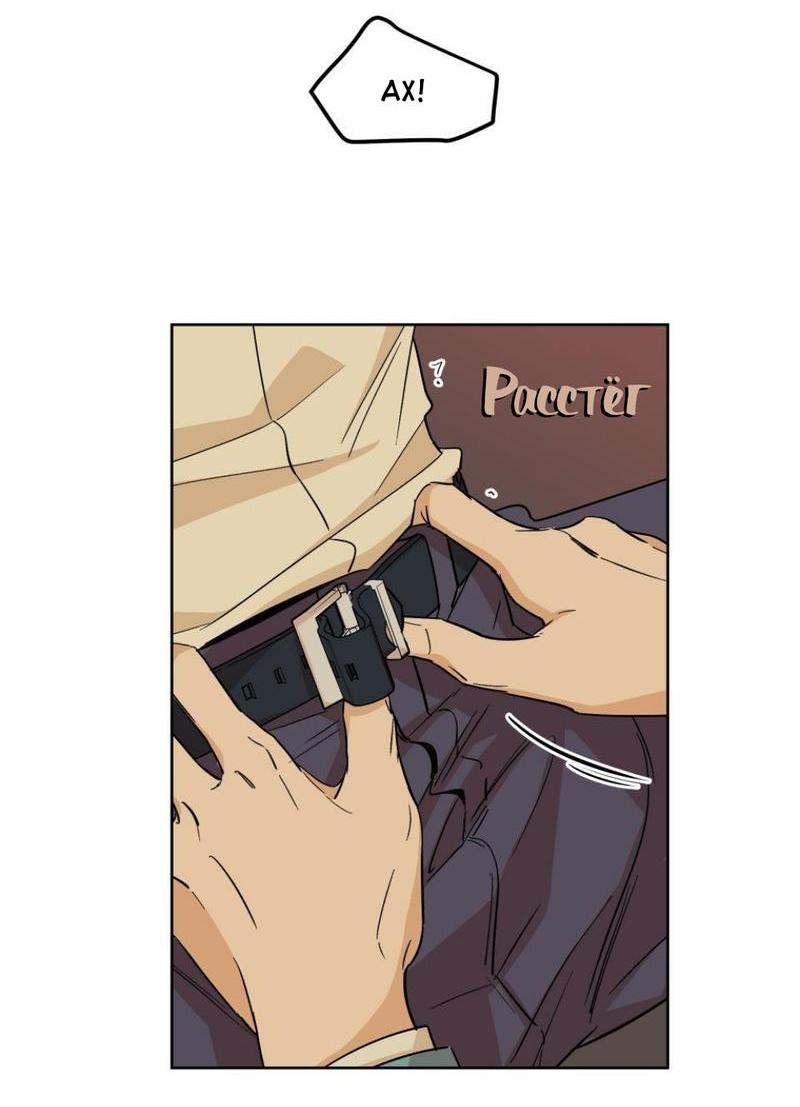 Манга Трансвестит в прямом эфире - Глава 22 Страница 39