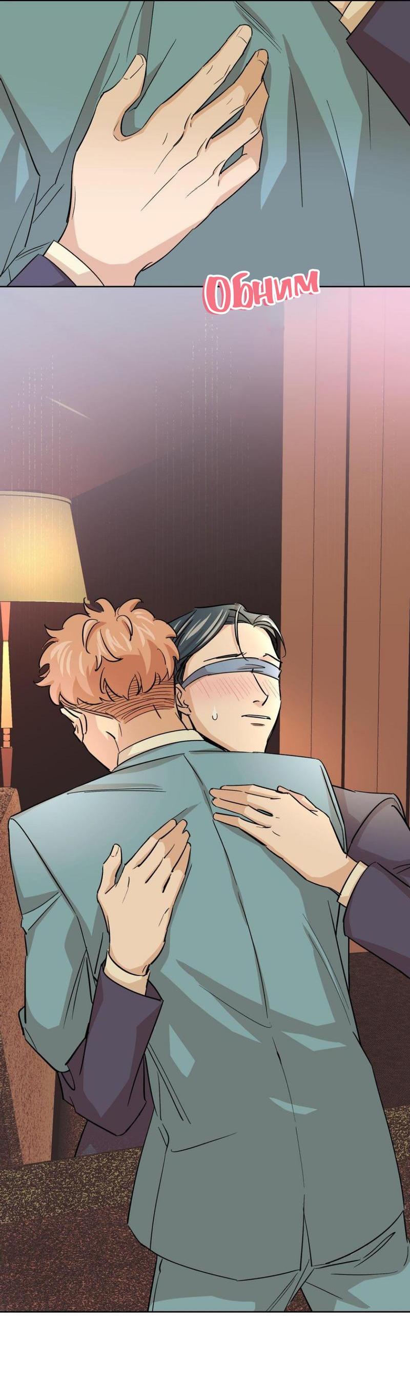 Манга Трансвестит в прямом эфире - Глава 22 Страница 30