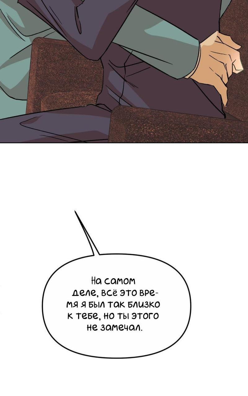 Манга Трансвестит в прямом эфире - Глава 22 Страница 23