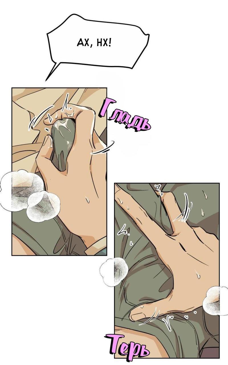 Манга Трансвестит в прямом эфире - Глава 22 Страница 42