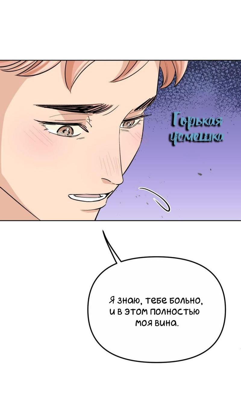 Манга Трансвестит в прямом эфире - Глава 22 Страница 16