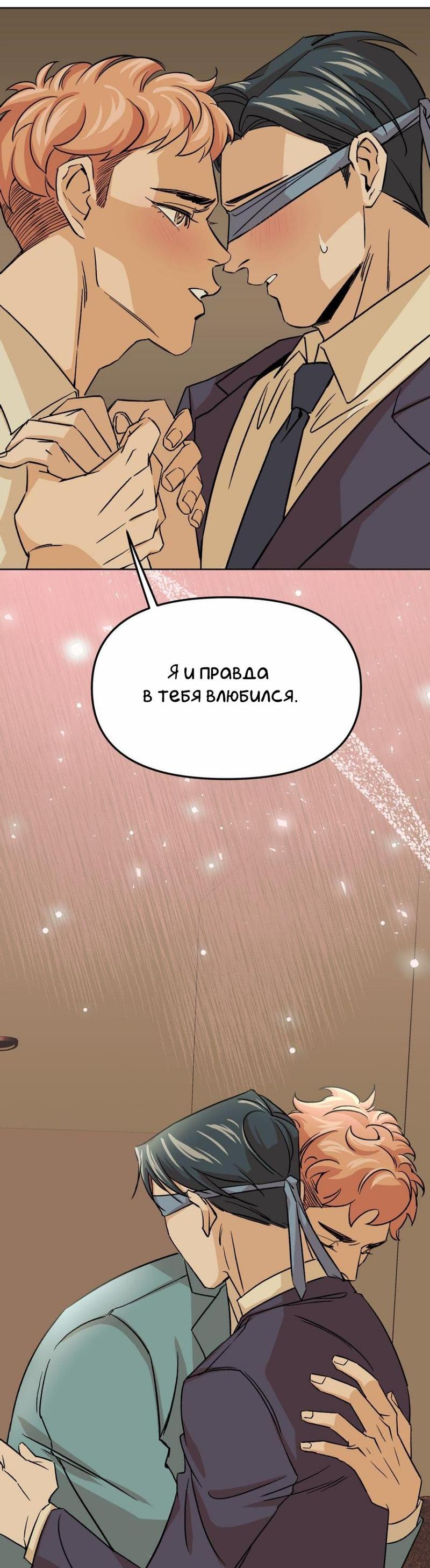 Манга Трансвестит в прямом эфире - Глава 22 Страница 22