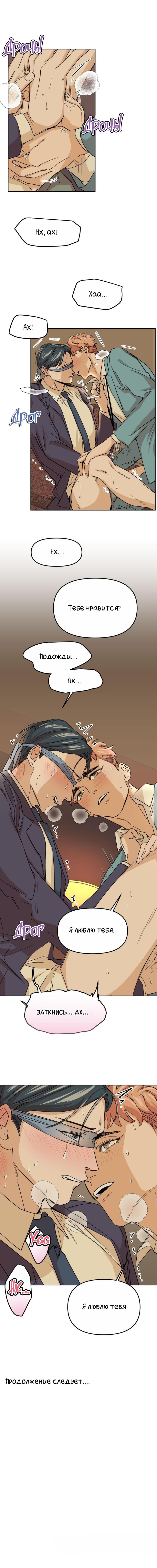 Манга Трансвестит в прямом эфире - Глава 22 Страница 49