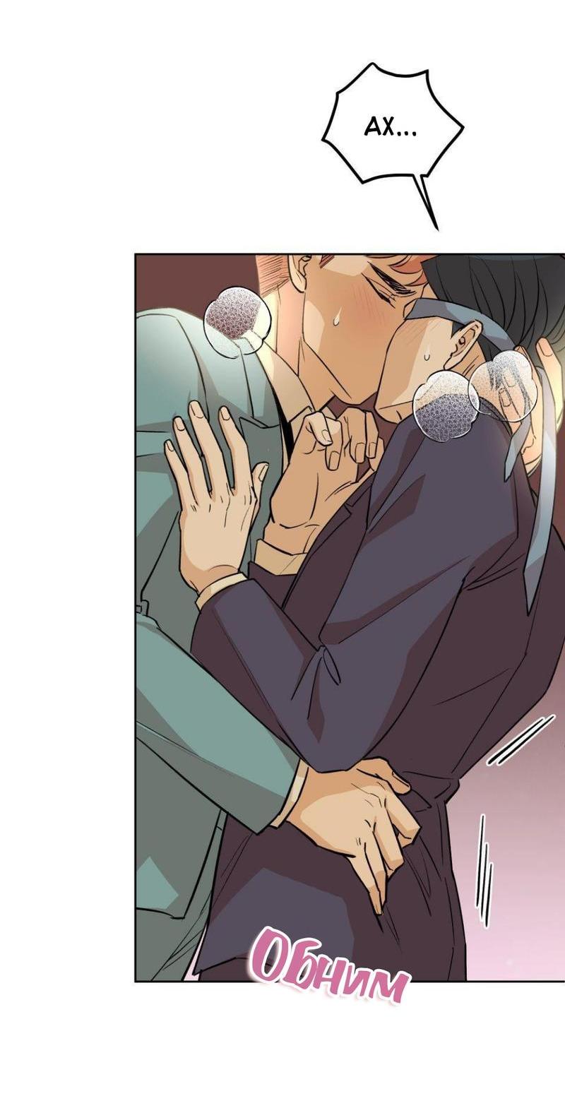 Манга Трансвестит в прямом эфире - Глава 22 Страница 6