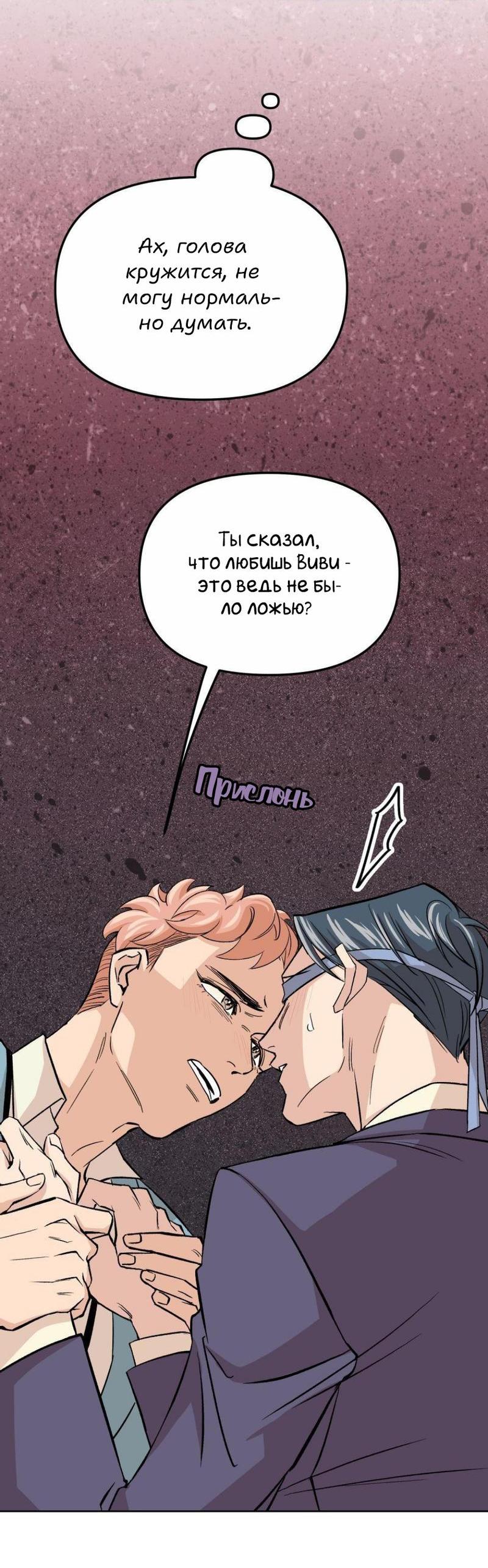 Манга Трансвестит в прямом эфире - Глава 22 Страница 19