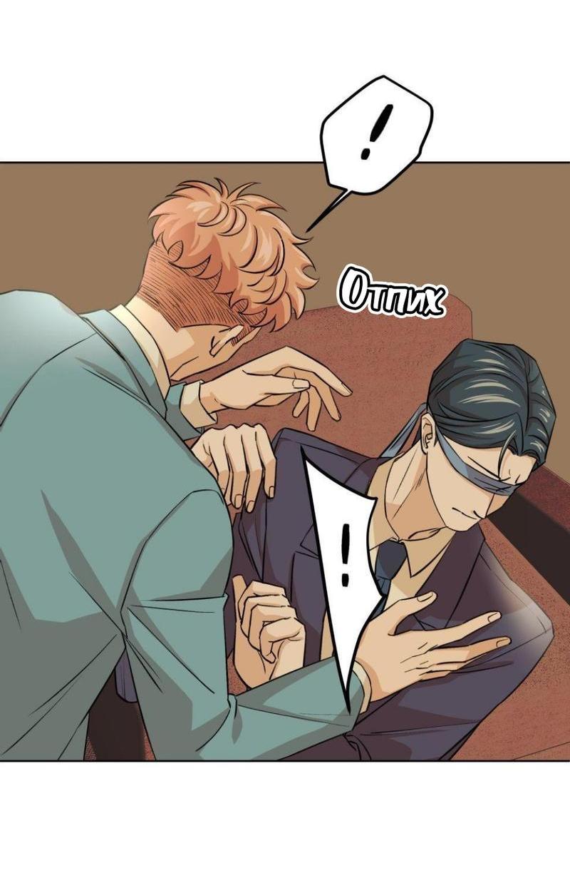 Манга Трансвестит в прямом эфире - Глава 22 Страница 11