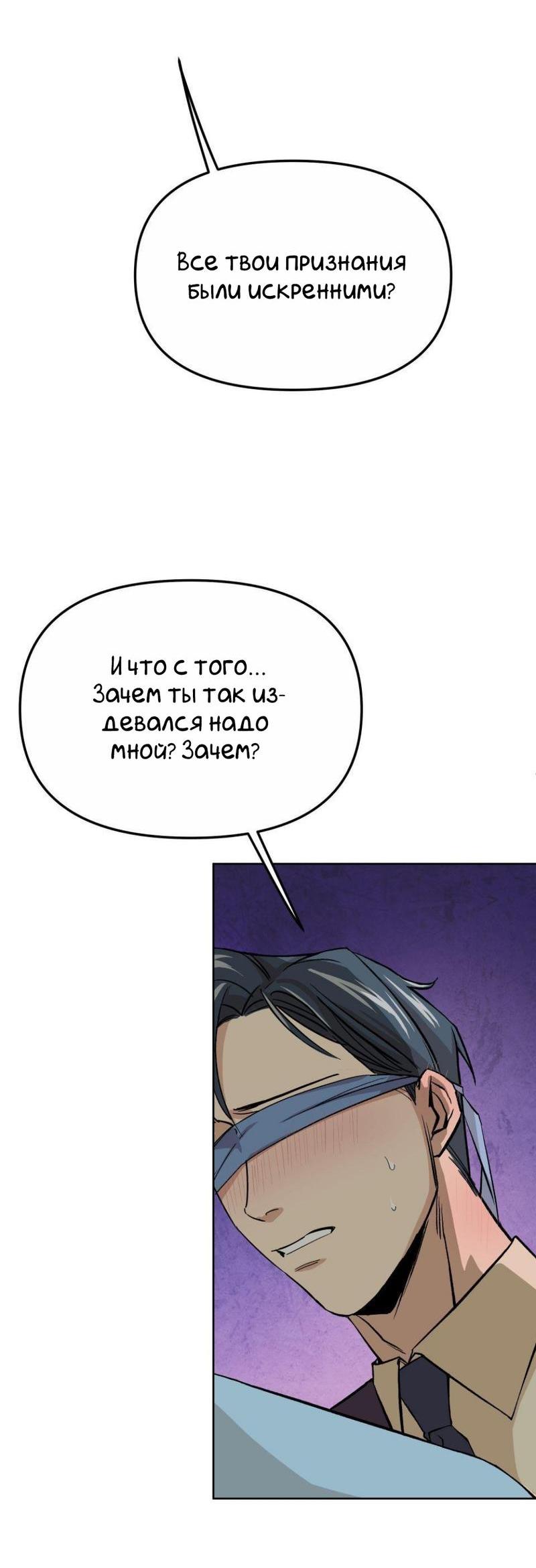 Манга Трансвестит в прямом эфире - Глава 22 Страница 20