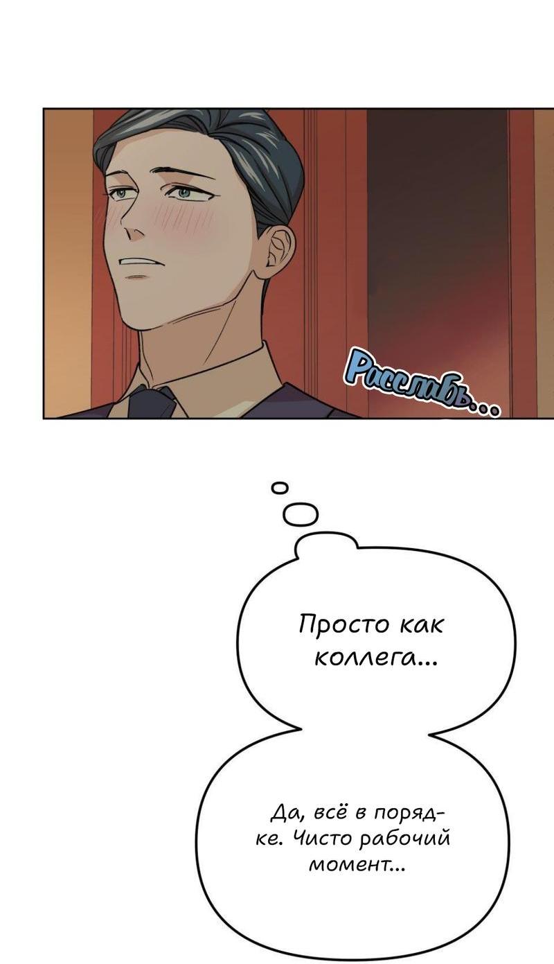 Манга Трансвестит в прямом эфире - Глава 21 Страница 41