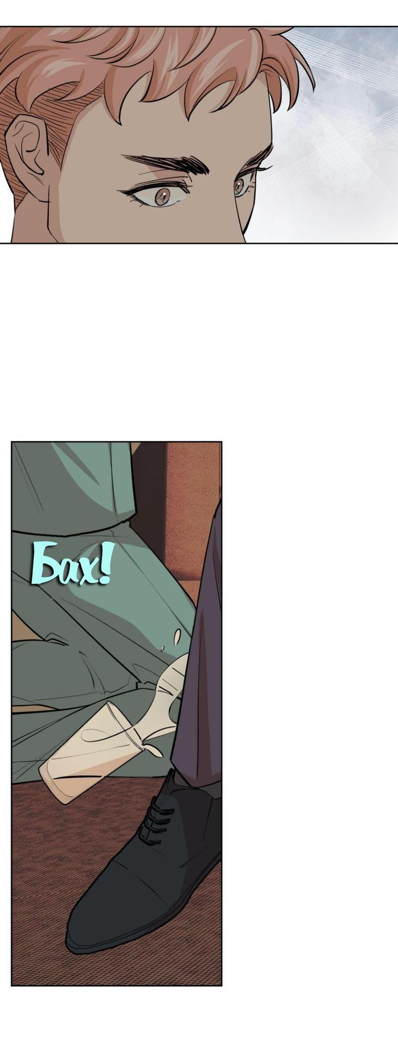 Манга Трансвестит в прямом эфире - Глава 21 Страница 56