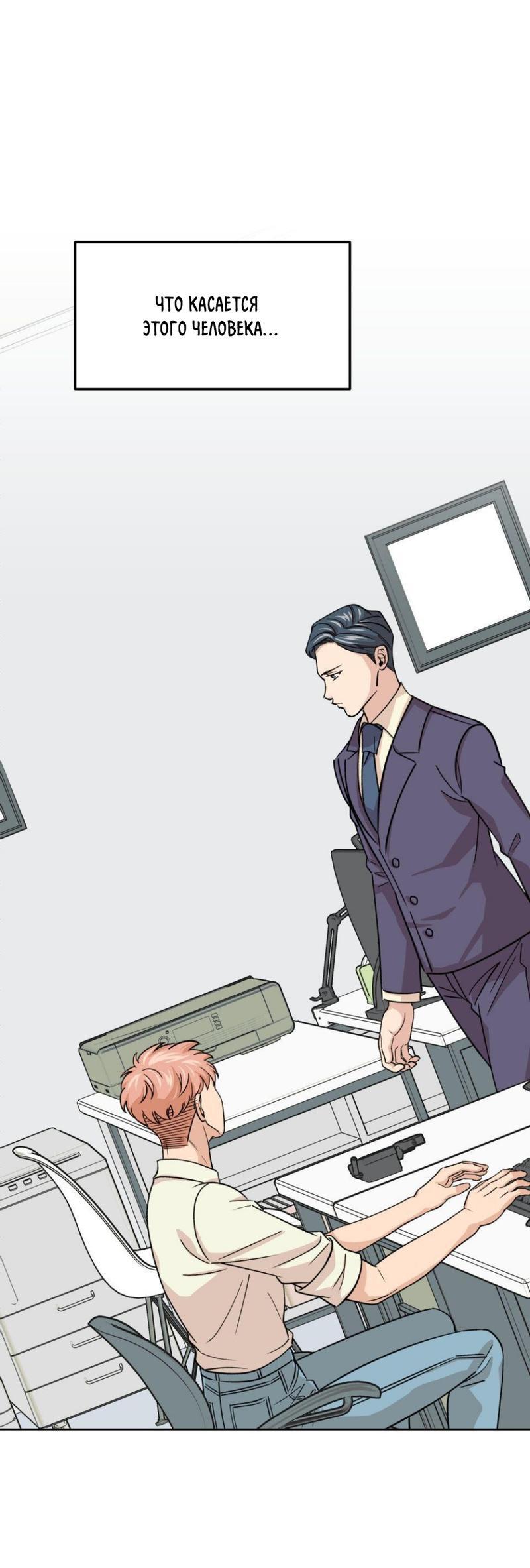 Манга Трансвестит в прямом эфире - Глава 21 Страница 13