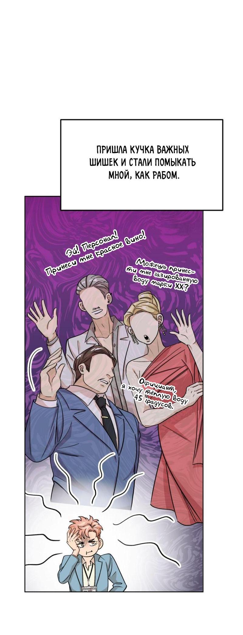 Манга Трансвестит в прямом эфире - Глава 21 Страница 23