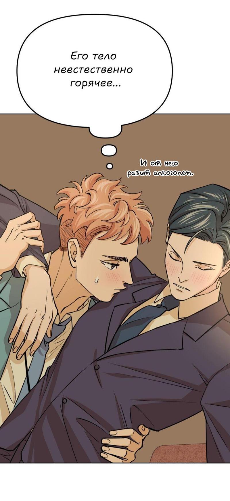 Манга Трансвестит в прямом эфире - Глава 21 Страница 48