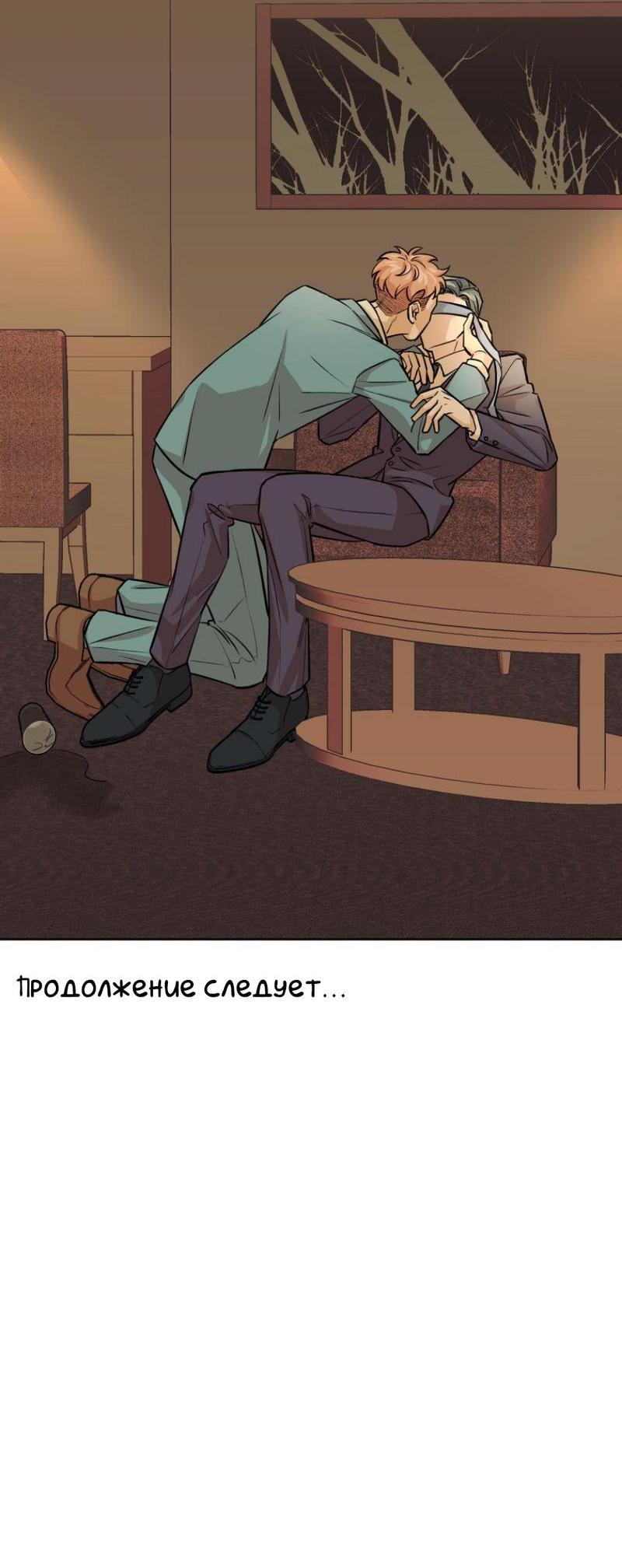 Манга Трансвестит в прямом эфире - Глава 21 Страница 59