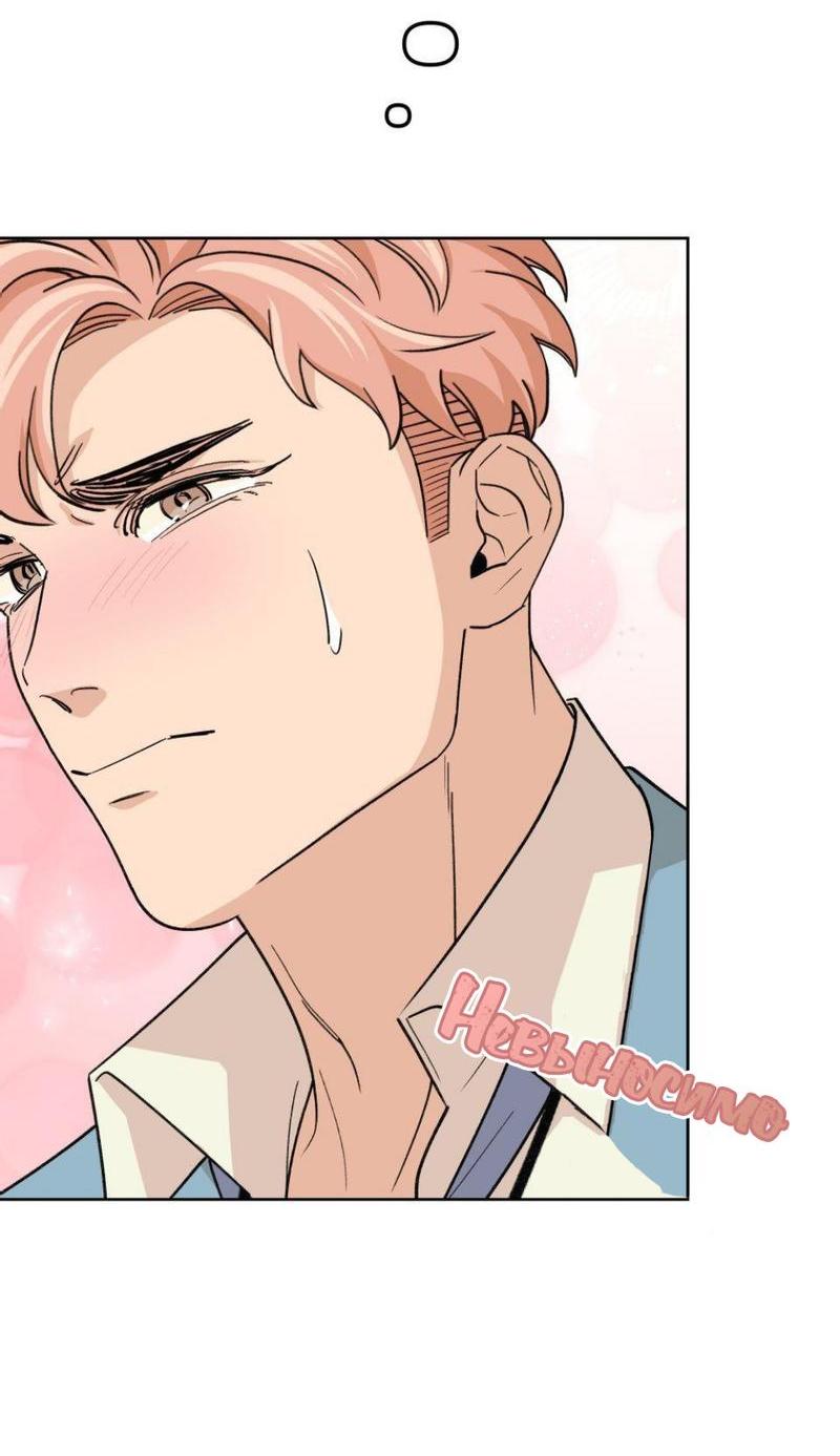 Манга Трансвестит в прямом эфире - Глава 21 Страница 45