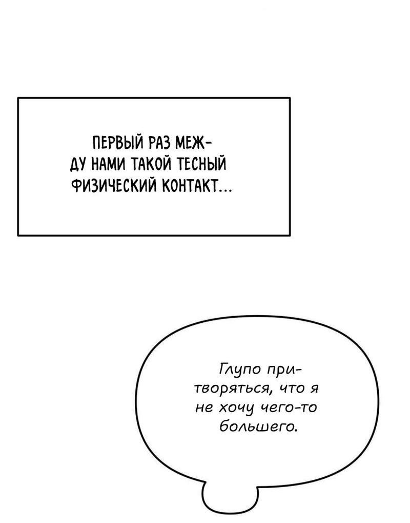 Манга Трансвестит в прямом эфире - Глава 21 Страница 44