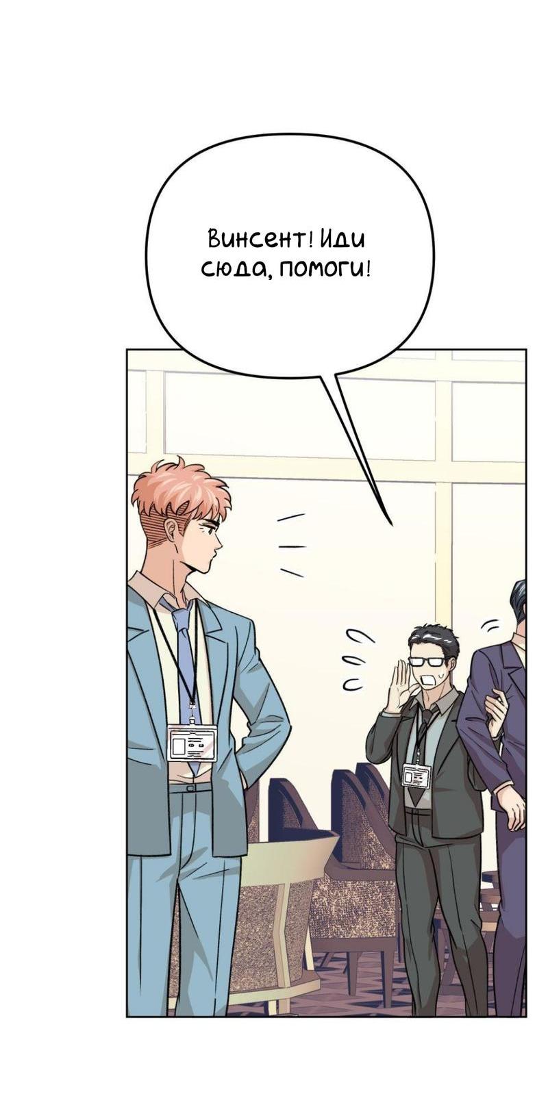 Манга Трансвестит в прямом эфире - Глава 21 Страница 25