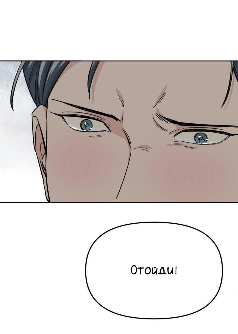 Манга Трансвестит в прямом эфире - Глава 21 Страница 55