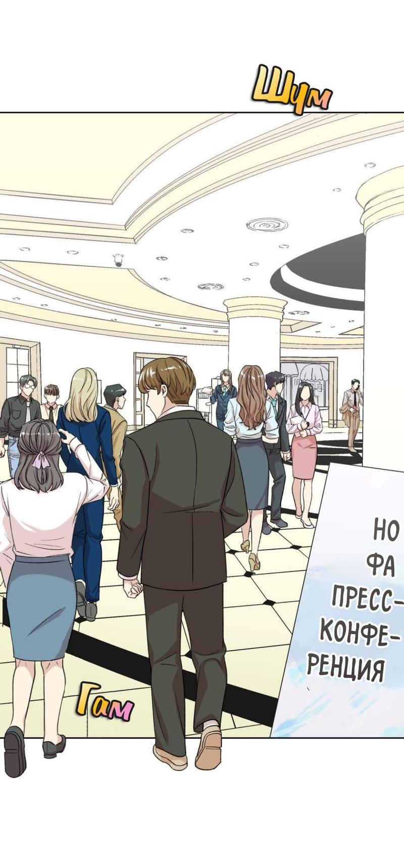 Манга Трансвестит в прямом эфире - Глава 21 Страница 17