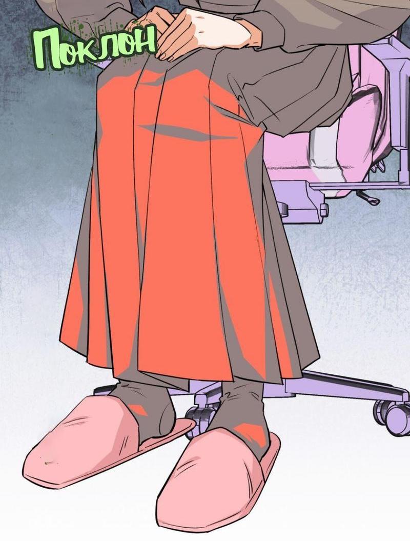 Манга Трансвестит в прямом эфире - Глава 21 Страница 4