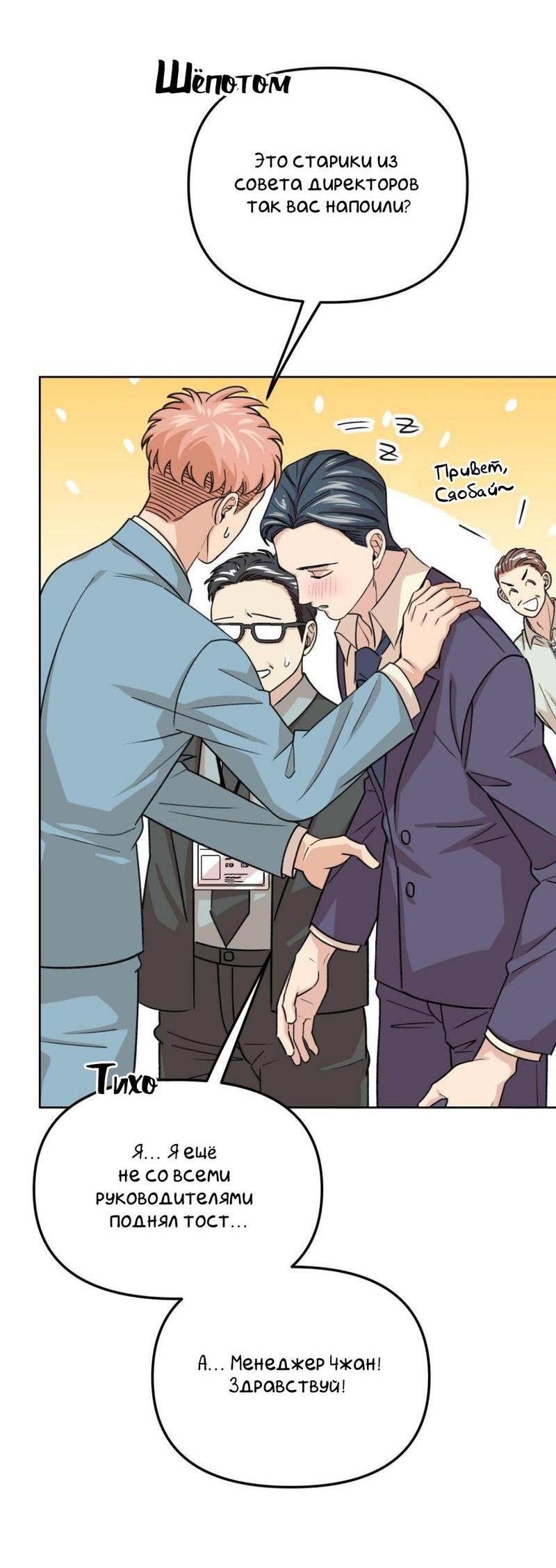 Манга Трансвестит в прямом эфире - Глава 21 Страница 27