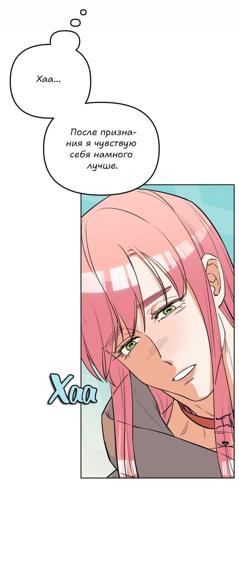 Манга Трансвестит в прямом эфире - Глава 21 Страница 5