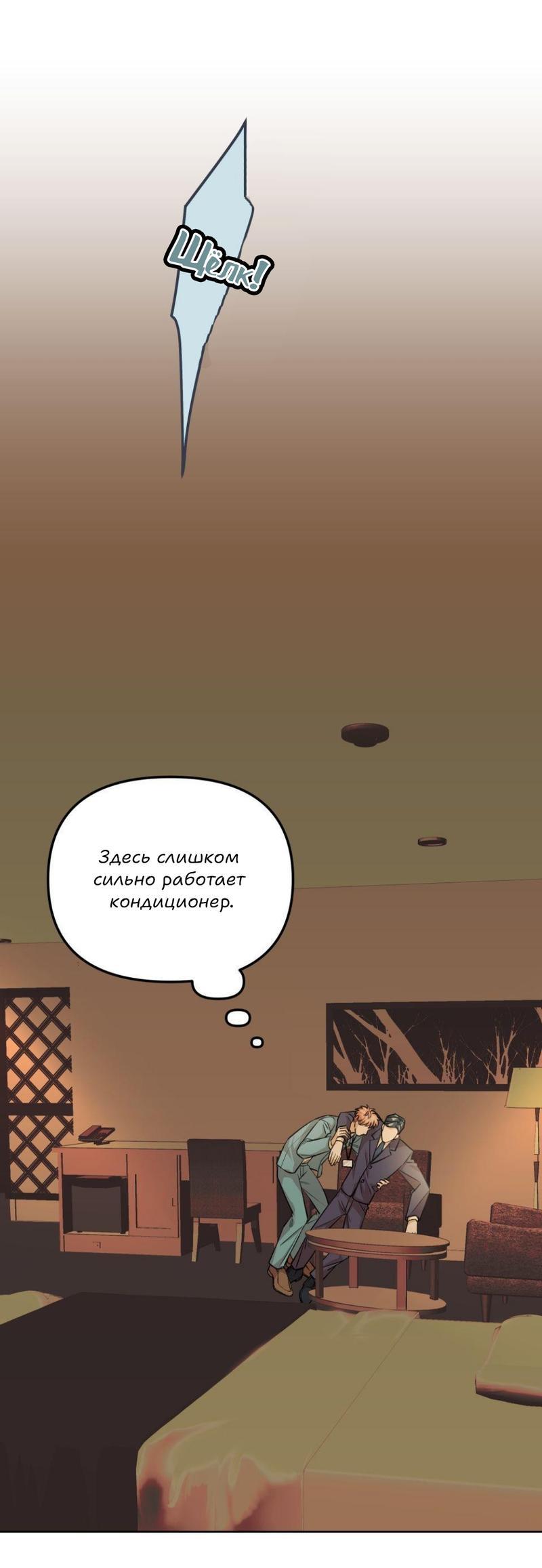 Манга Трансвестит в прямом эфире - Глава 21 Страница 47