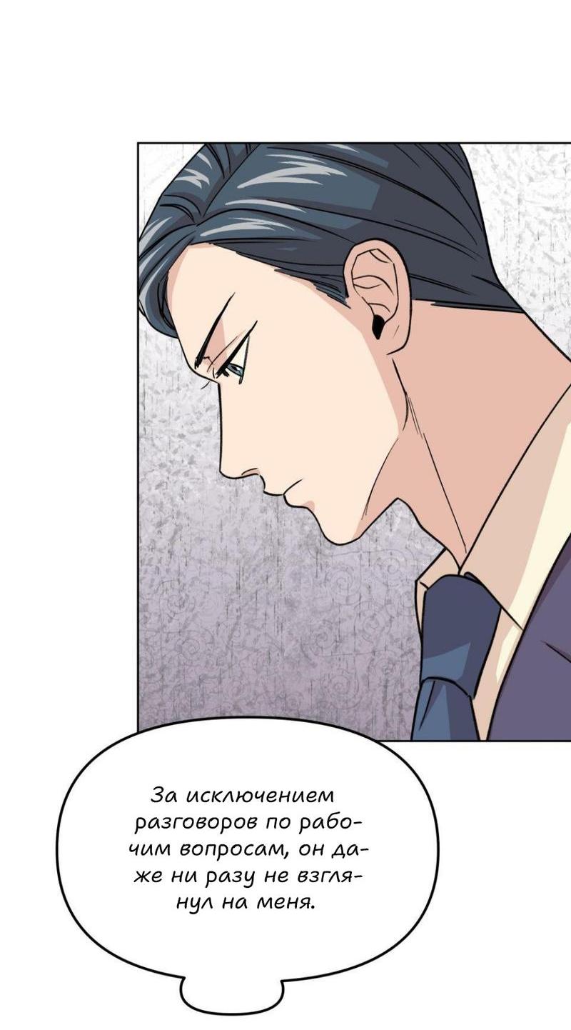 Манга Трансвестит в прямом эфире - Глава 21 Страница 14