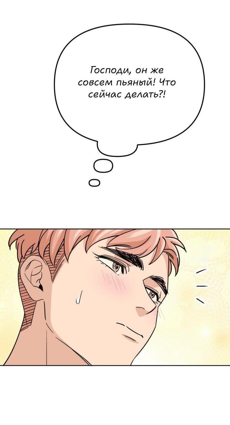 Манга Трансвестит в прямом эфире - Глава 21 Страница 30
