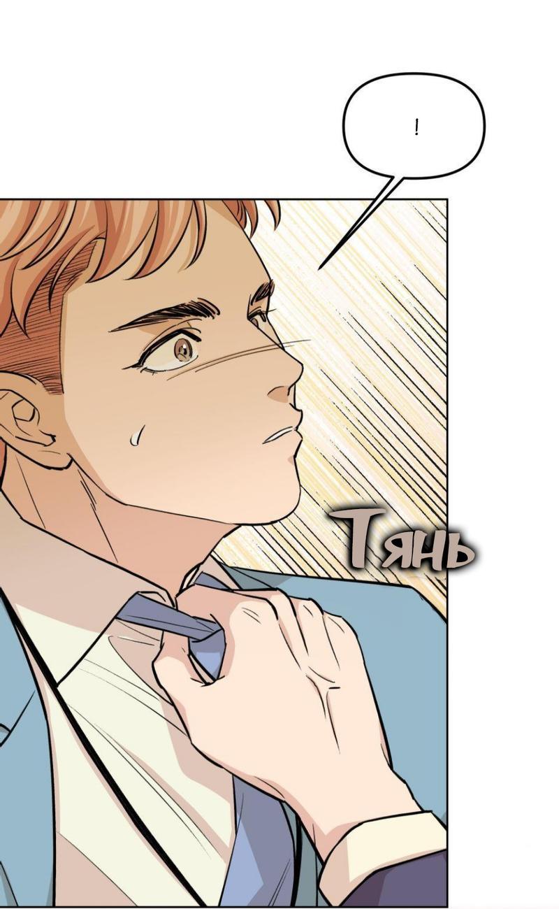 Манга Трансвестит в прямом эфире - Глава 21 Страница 53