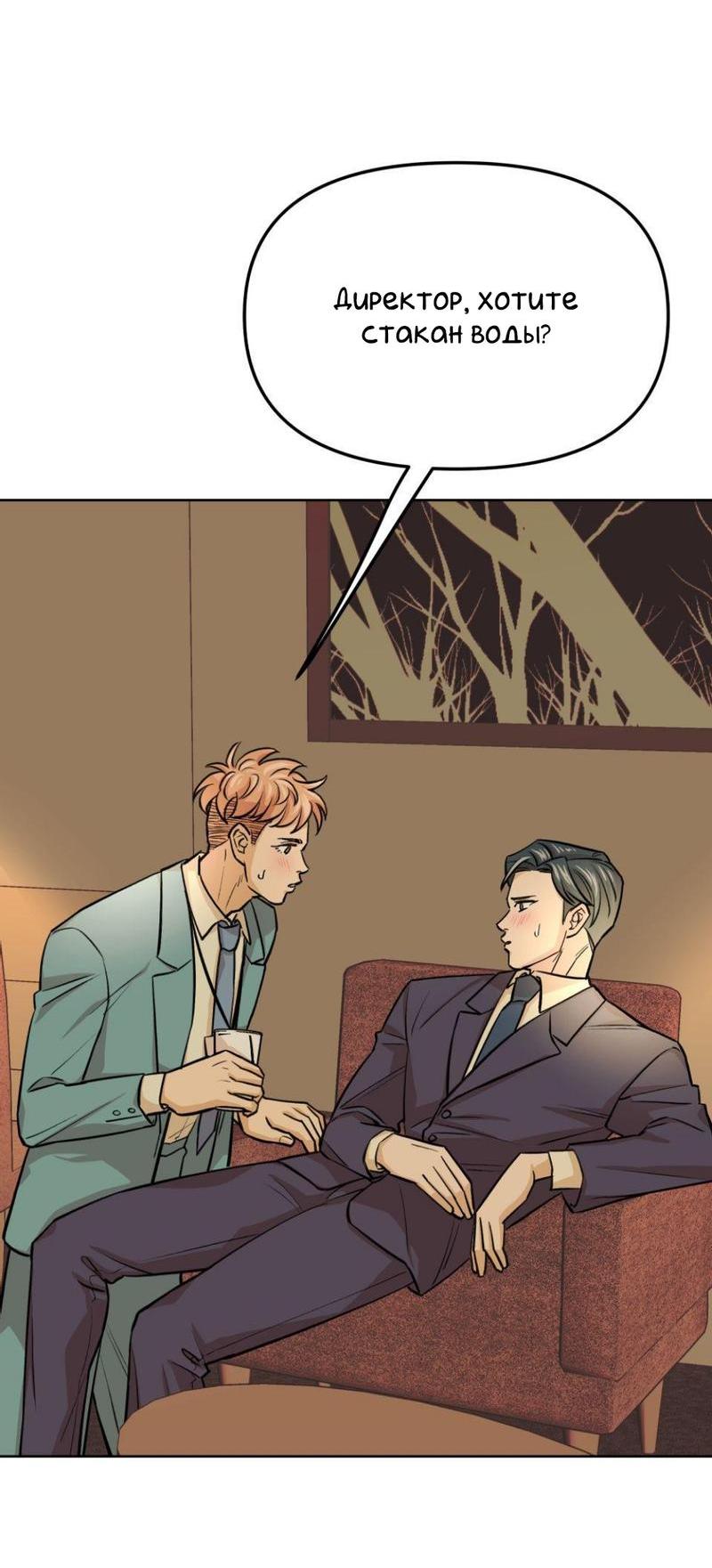 Манга Трансвестит в прямом эфире - Глава 21 Страница 52