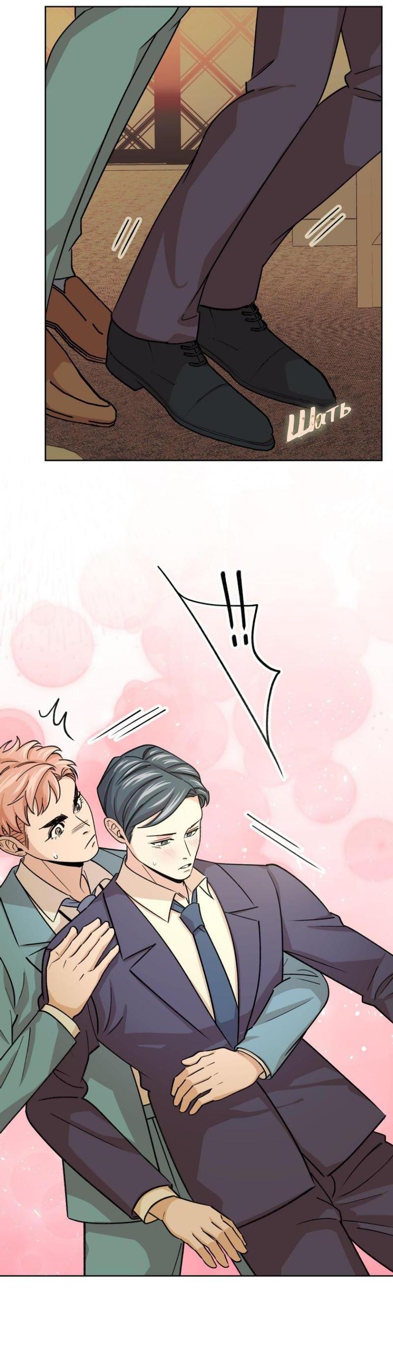 Манга Трансвестит в прямом эфире - Глава 21 Страница 42