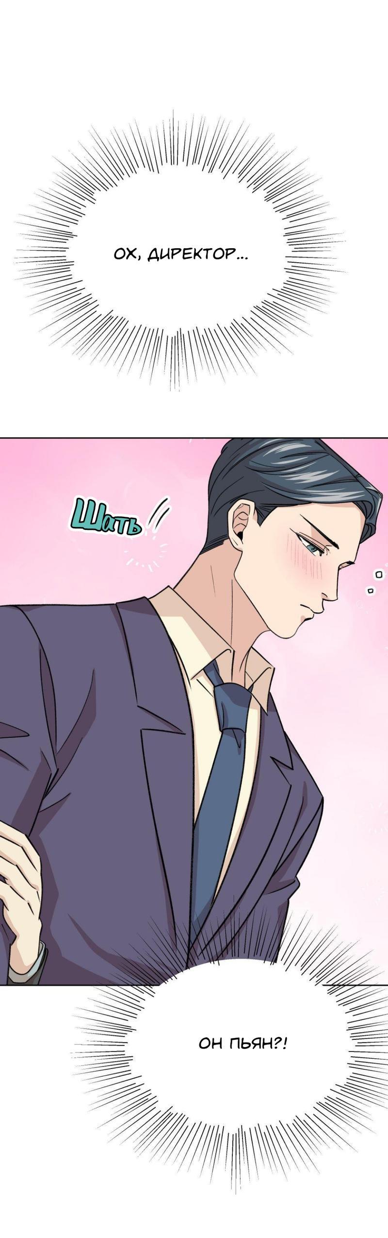 Манга Трансвестит в прямом эфире - Глава 21 Страница 26