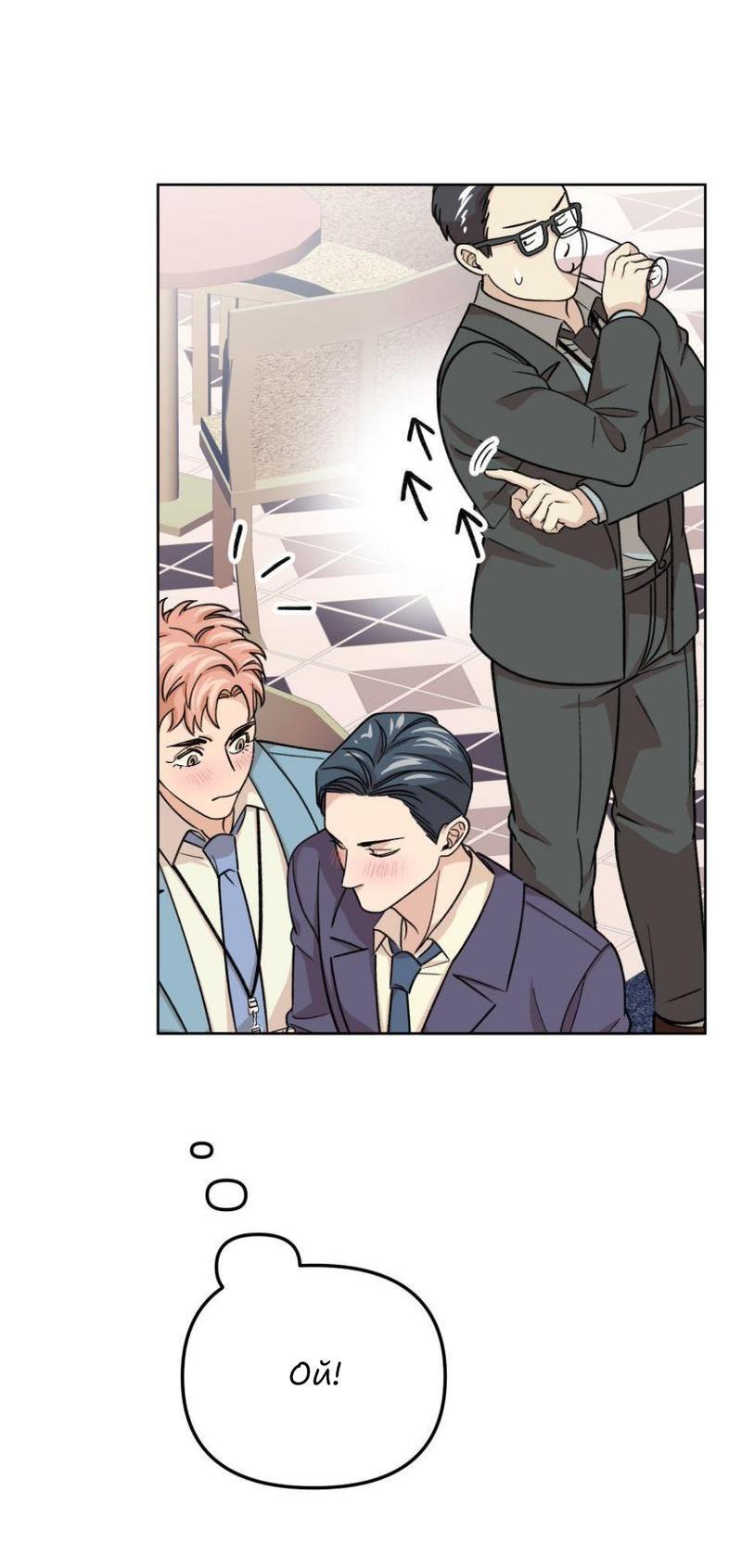 Манга Трансвестит в прямом эфире - Глава 21 Страница 31