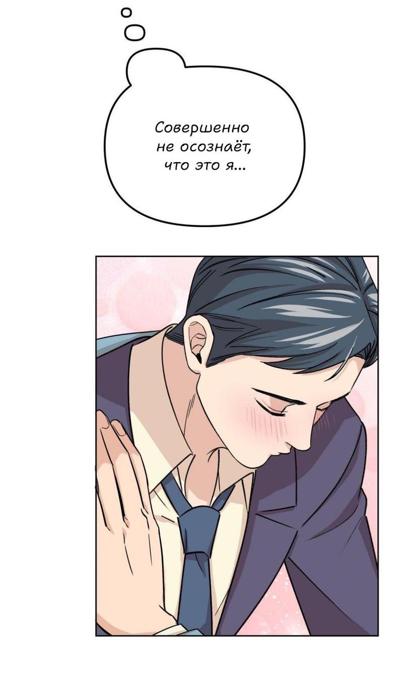 Манга Трансвестит в прямом эфире - Глава 21 Страница 29