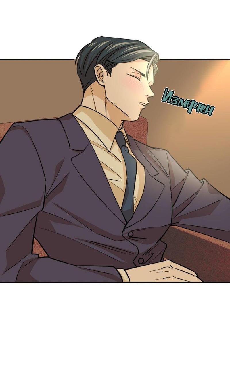 Манга Трансвестит в прямом эфире - Глава 21 Страница 49