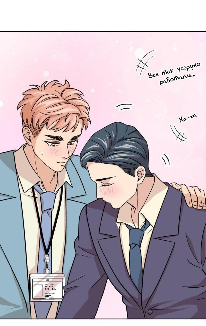 Манга Трансвестит в прямом эфире - Глава 21 Страница 28
